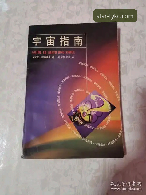 星空体育平台注册与下载操作教程：从零开始的完整指南